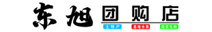 东旭团购店