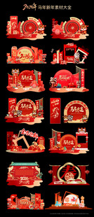 马年春节新春门头展陈氛围 