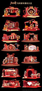 喜庆中式春节新春场景布置图