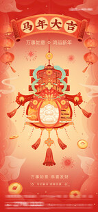 喜庆虎年挂饰年味十足