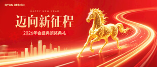 金色骏马奔腾于蜿蜒之路