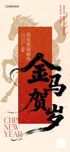 金戈铁马主题国风书籍封面