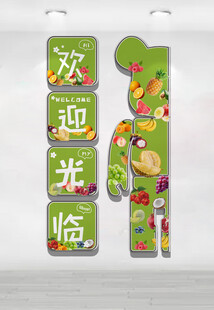 卡通风格欢迎光临指示牌