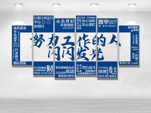 努力工作的人闪闪发光