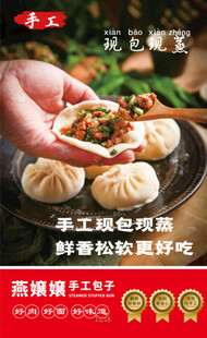 鲜香牛肉包 美味一口享