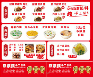 美味简餐菜单展示