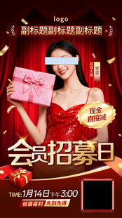 盛大会员招募日优惠活动