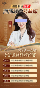 女士体验美容仪器护肤项目