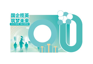 招聘会线下美陈