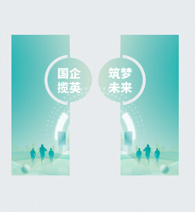 招聘会线下物料