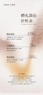 简约婚礼桌卡设计