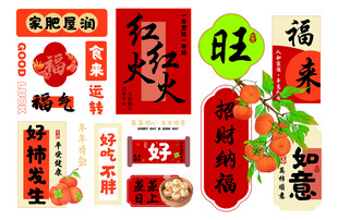 新年贴纸 玻璃 厨房灶台