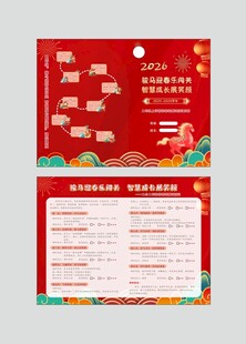 学校无纸笔闯关卡