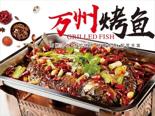 烤鱼招牌