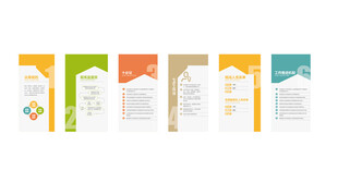 多彩信息图表制度模板 