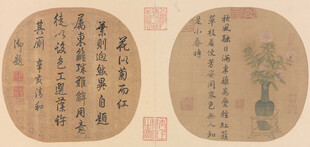 古代书法作品两幅