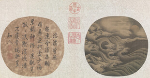 古代圆形书画作品展示