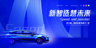 畅想智能汽车智慧未来
