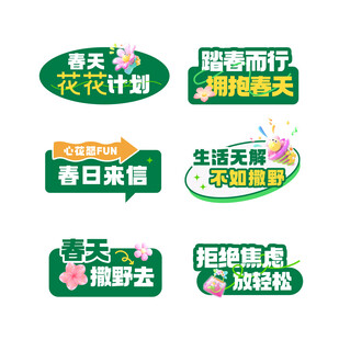 春季促销手举牌