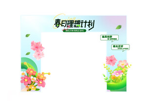春季促销门头