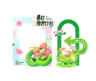 春季促销拍照框