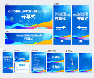 蓝色渐变活动宣传