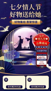 直播间贴片图片