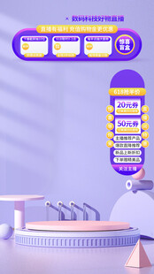 直播间贴片图片