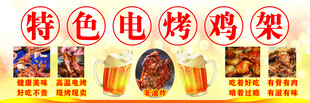 特色电烤鸡架及多样美食