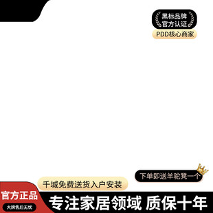 家具主图 牛皮癣