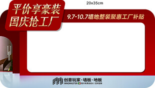 平价享豪装国庆抢工厂价