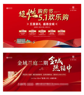 51欢乐购促销海报展示