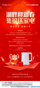 湖畔甄选保温杯促销活动