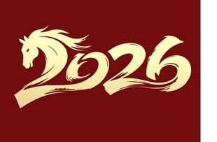 2026年马年主题艺术字