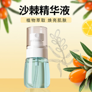 沙棘精华液焕亮肌肤之选