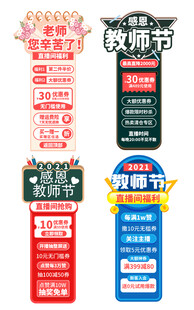 直播间贴片图片