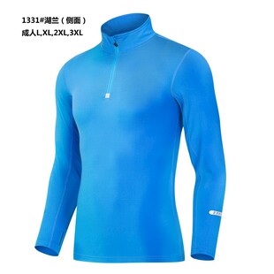 蓝色立领长袖户外速干衣