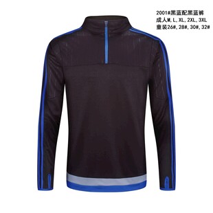 男士拉链拼接运动长袖上衣