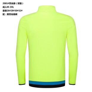 荧光绿高领运动上衣