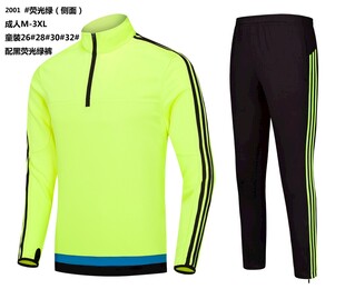 荧光绿运动上衣配黑色长裤