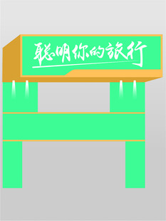 绿色欢迎你到银行指示牌