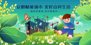 男孩在梦幻花园中玩耍