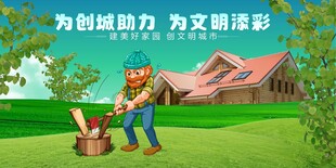 园丁劳作美化绿色家园
