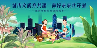 城市齐创享 共赴美好新篇