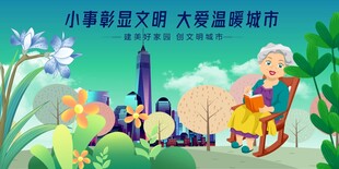 小事彰显文明 温暖城市风景