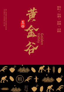 黄金谷主题中式传统设计