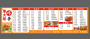 烧烤 炸串  价目表   灯箱