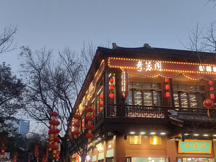 古色古香的中式夜间店铺