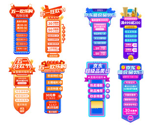 直播间贴片图片