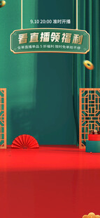 直播间贴片图片
